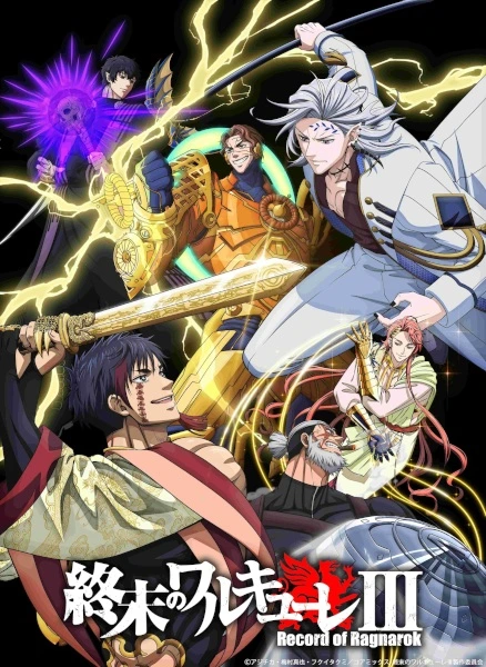 Anime Shuumatsu no Walküre III